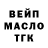 ТГК гашишное масло Aking at.