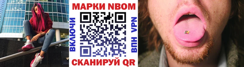 Наркотические марки 1,8мг  Купить  Ковдор 